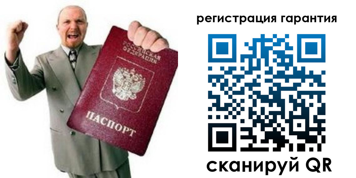 прописка гарантия в Камышине