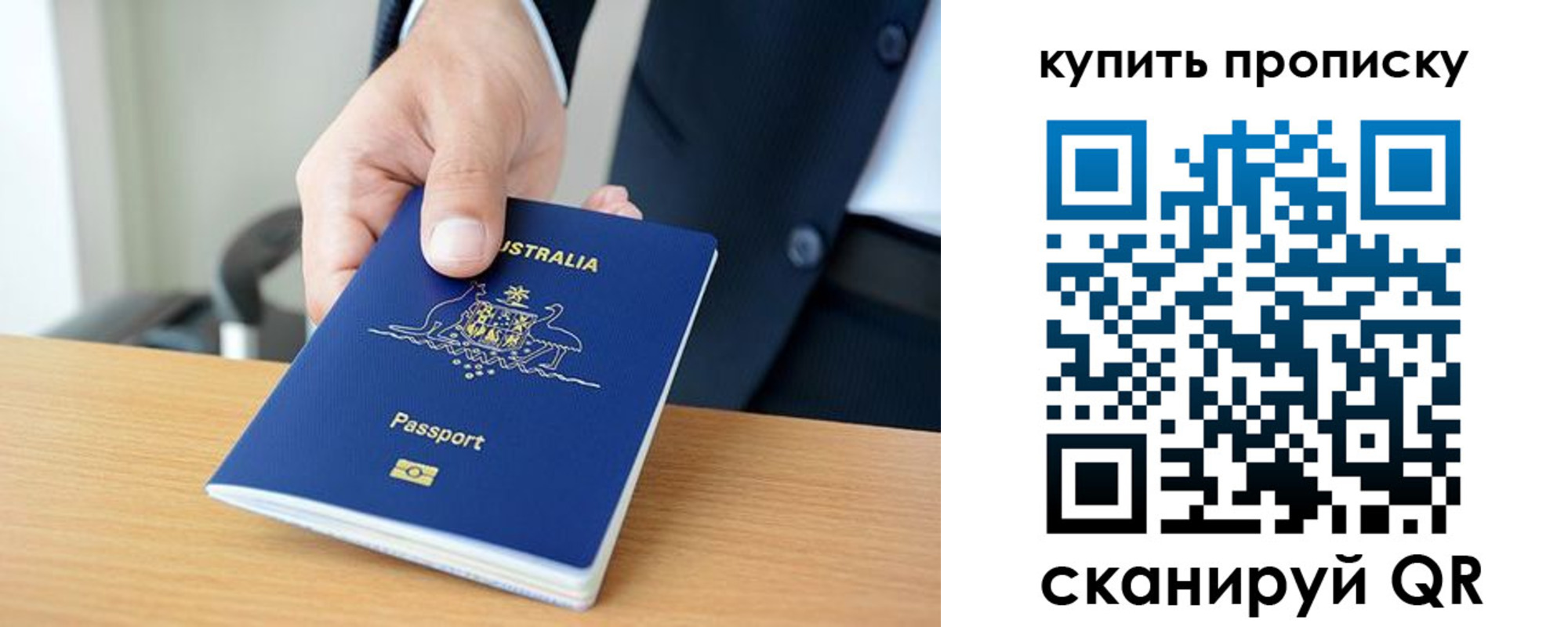 прописка регистрация в Камышине