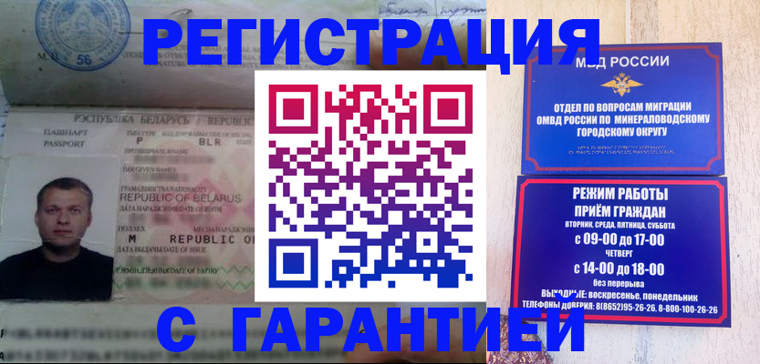временная регистрация госуслуги в Камышине