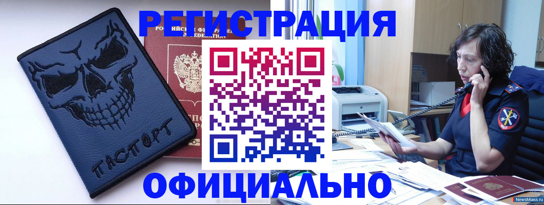 миграционный учет в Камышине