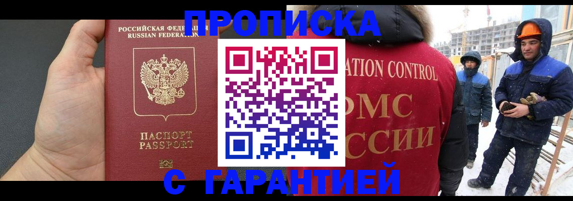 миграционный учет в Камышине